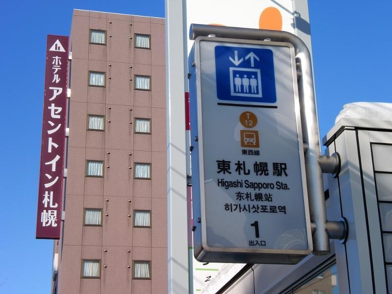 Hotel Ascent Inn Sapporo Exterior photo